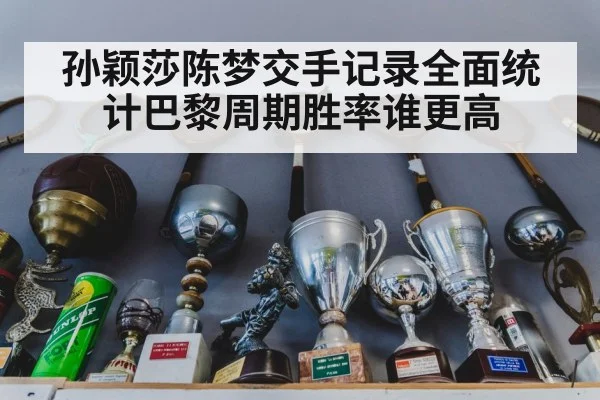 table tennis trophy